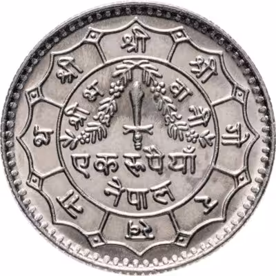 купить Непал 1 рупия (rupee) 1977