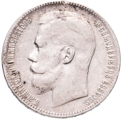 купить 1 рубль 1899 **