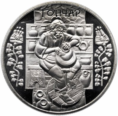 купить Украина 5 гривен 2010 "Народные промыслы и ремесла Украины - Гончар"