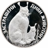 Купить Болгария 25 левов 1990 Исчезающие животные - Рысь