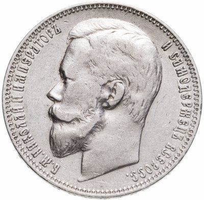 купить 1 рубль 1899 ФЗ