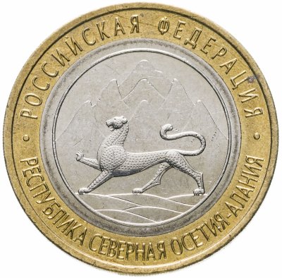 купить 10 рублей 2013 СПМД Республика Северная Осетия-Алания магнитная