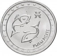 Купить Приднестровье 1 рубль 2016 "Знаки зодиака - Рыбы"