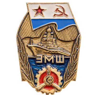 купить Знак "Электромеханическая школа флота (ЭМШ)"