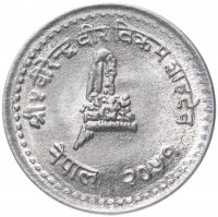 купить Непал 25 пайс (paise) 1997