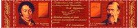 купить 2016. Выдающиеся историки России - В.О. Ключевский (1841–1911), Н.М. Карамзин (1766–1826) #2052-2053