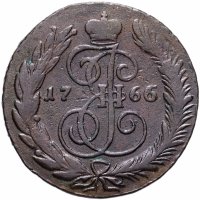 Купить 5 копеек 1766 СМ