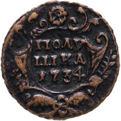 купить Полушка 1734