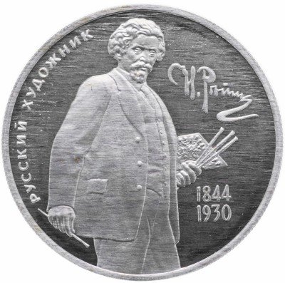 купить 2 рубля 1994 ММД Proof 150-летие со дня рождения И.Е. Репина