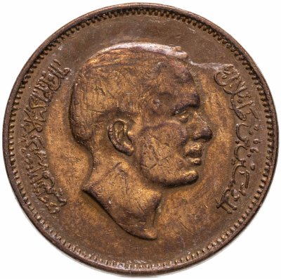 купить Иордания 5 филсов (fils) 1970