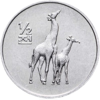 купить Северная Корея 1/2 чона 2002 "Мир животных - Жираф"