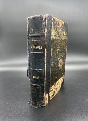 купить Книга А.П.Чехов Том 20-22, Полное собрание сочинений "Повести и рассказы", бумага, печать, кожа, Издание А.Ф. Маркса, Российская империя, 1891-1917 гг.