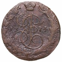 купить 5 копеек 1774 ЕМ орёл 1770-1777