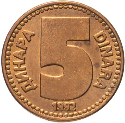 купить Югославия 5 динаров 1992