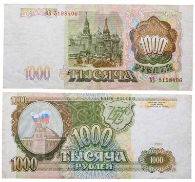 купить 1000 рублей 1993 тип литер Большая/Большая, серия ВБ