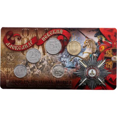 купить Набор разменных монет 2021 ММД с жетоном «Александр Невский» ГОЗНАК