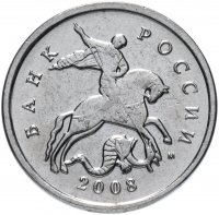 купить 5 копеек 2008 М штемпельный блеск