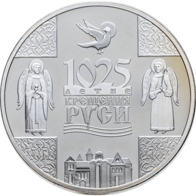 купить Беларусь 1 рубль 2013 "1025 лет крещения Руси"