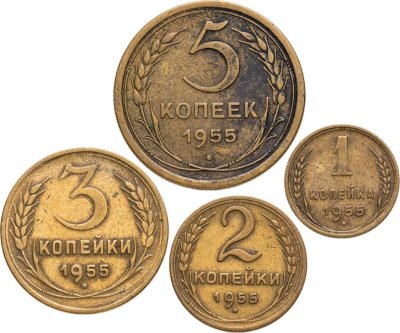 купить Набор монет СССР 1955 года (4 монеты)