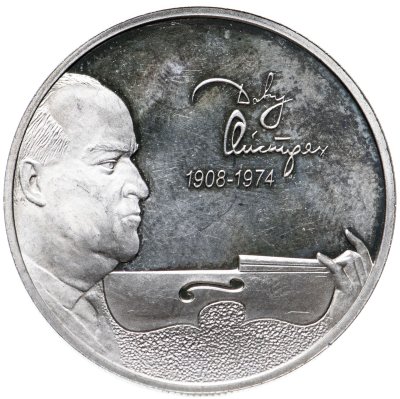 купить 2 рубля 2008 СПМД скрипач Д.Ф. Ойстрах - 100 лет со дня рождения