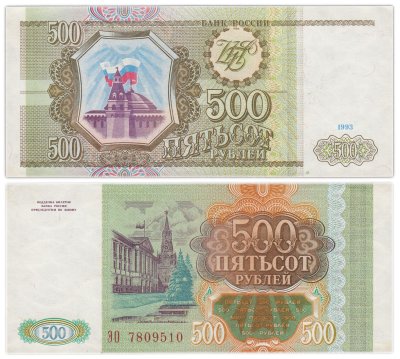 купить 500 рублей 1993 тип литер Большая/Большая, серия ЭО