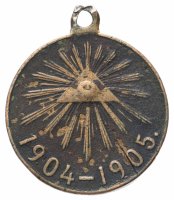Купить Медаль "В память Русско-японской войны 1904-1905 гг."