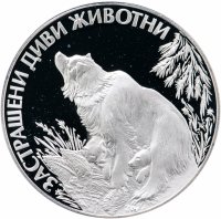 Купить Болгария 25 левов 1989 Исчезающие животные - Бурый медведь