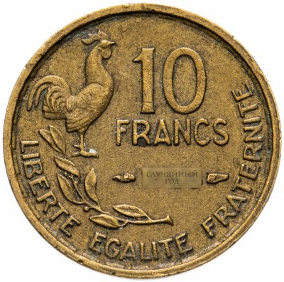 купить Франция 10 франков (francs) 1950-1958, случайная дата