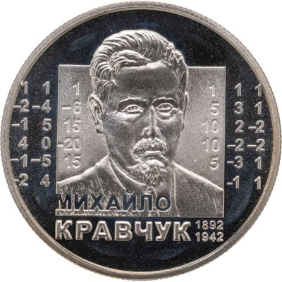купить Украина 2 гривны 2012 120 лет со дня рождения Михаила Кравчука