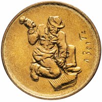 купить Сан-Марино 20 лир (lire) 1978 "Работа"