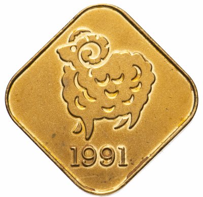 купить Япония жетон 1991 (монетный двор Японии)