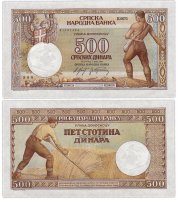 Купить Сербия 500 динар 1942 (Pick 31)