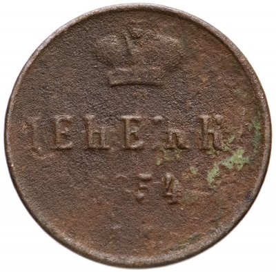 купить денежка 1854 ЕМ