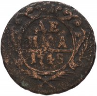Купить денга 1745