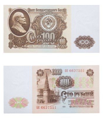 купить 100 рублей 1961 ПРЕСС