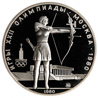 купить 5 рублей 1980 "XXII Олимпиада 1980г в Москве - Стрельба из лука"