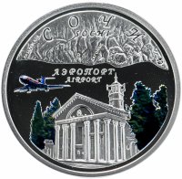 Купить Ниуэ 1 доллар 2008 "Сочи - Аэропорт" в футляре с сертификатом