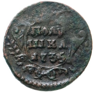 купить полушка 1735