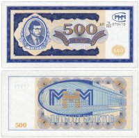 купить МММ 500 билетов, 1-й выпуск, серия БП