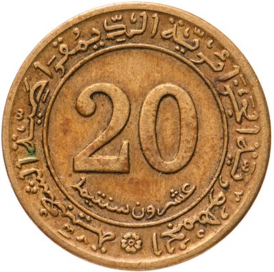 купить Алжир 20 сантимов (centimes) 1972 "ФАО - Аграрная революция"