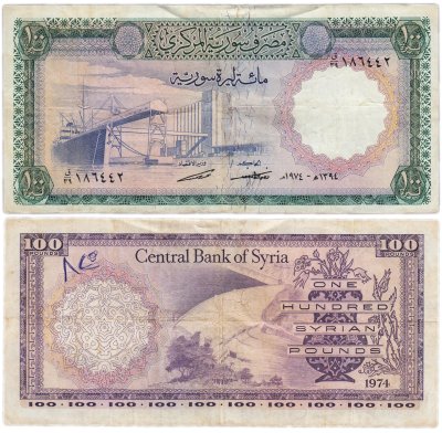 купить Сирия 100 фунтов 1974 (Pick 98d)