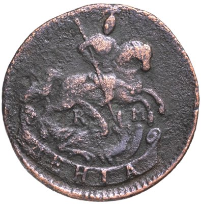 купить Денга 1790 EМ