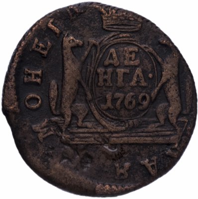 купить Денга 1769 КМ сибирская монета