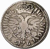 Купить полуполтинник 1702 года большая, ЯWB