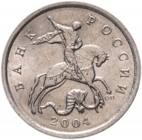 купить 5 копеек 2004 СП остатки штемпельного блеска