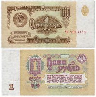 купить 1 рубль 1961 тип литер Большая/маленькая, 1-й тип шрифта, красивый номер 4914141 ПРЕСС