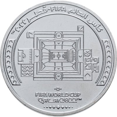 купить Катар 1 риал 2022 "Чемпионат мира по футболу 2022 года в Катаре - Стадион "Аль-Бейт"