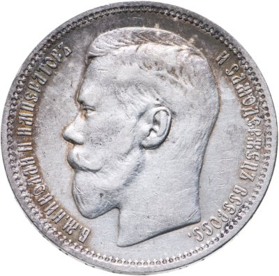 купить 1 рубль 1896 *