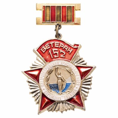 купить Знак "Ветеран 152 Днепропетровской Краснознаменной стрелковой дивидии"