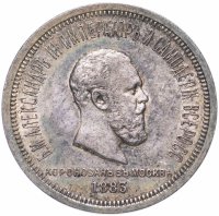 Купить 1 рубль 1883 ЛШ в память коронации Императора Александра III, Биткин №217